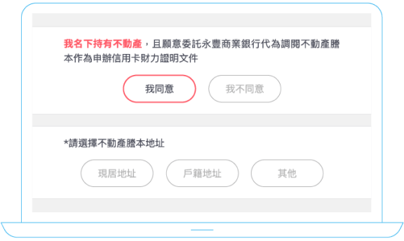 本人不動產謄本